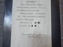 -江城小馆陕南妈妈菜·全球旅行餐厅(钟楼店)