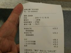 账单-哈根达斯(天河城店)