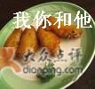 鸡翅-必胜客(双榆树店)