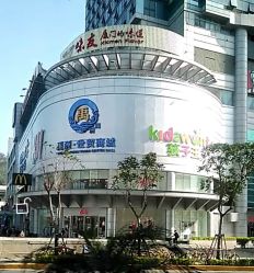 -孩子王(禹洲世贸店)