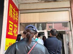 -东华豆花(漳州店)