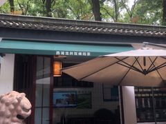 -一江春水·杭帮臻宴(三台山店)