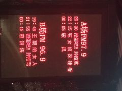 iphone_upload_pic-枫花园汽车电影院(朝阳公园店)