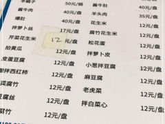 -宝瑞门钉肉饼店