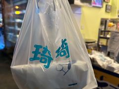 -琦琦蛋饼铺(上南店)