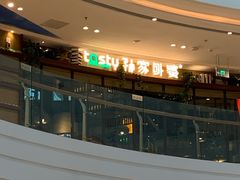-孙家外婆•长春地标美食新名片(吾悦广场店)