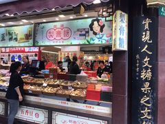 门面-上海梨膏糖商店(豫园商城店)