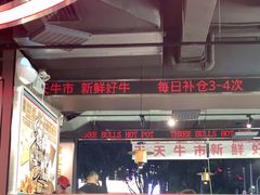 -三头牛·潮汕牛肉生蚝火锅 (夏湾店)