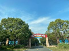 -红山体育乐园
