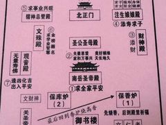 -南岳大庙