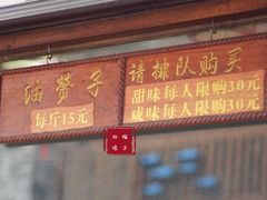 门面-南塘油赞子(南塘店)
