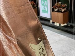 -小西家作(富力爱丁堡店)