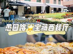 -Money Shops(愚园路店)
