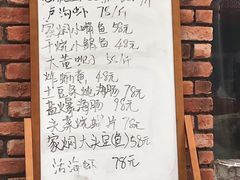 菜单-松云居