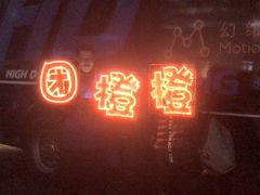 -上海幻维数码创意科技有限公司