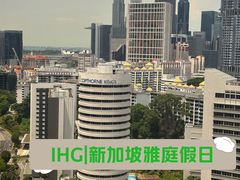 -新加坡雅庭假日酒店