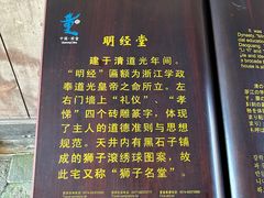 -前童古镇