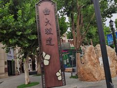 -民园广场