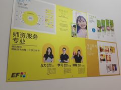 -英孚教育青少儿(河东中心)