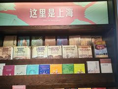 -思南书局(复兴中路店)