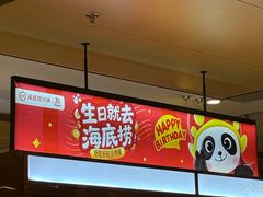 -海底捞火锅(江北万达商业广场店)