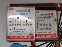 -东记肉骨茶(南阳路店)