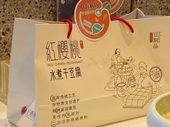 -红樱桃·欢乐餐厅(太原里店)