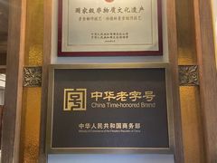 -功德林(南京西路店)