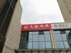 -大北照相(宋家庄店)