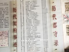 -南阳府衙