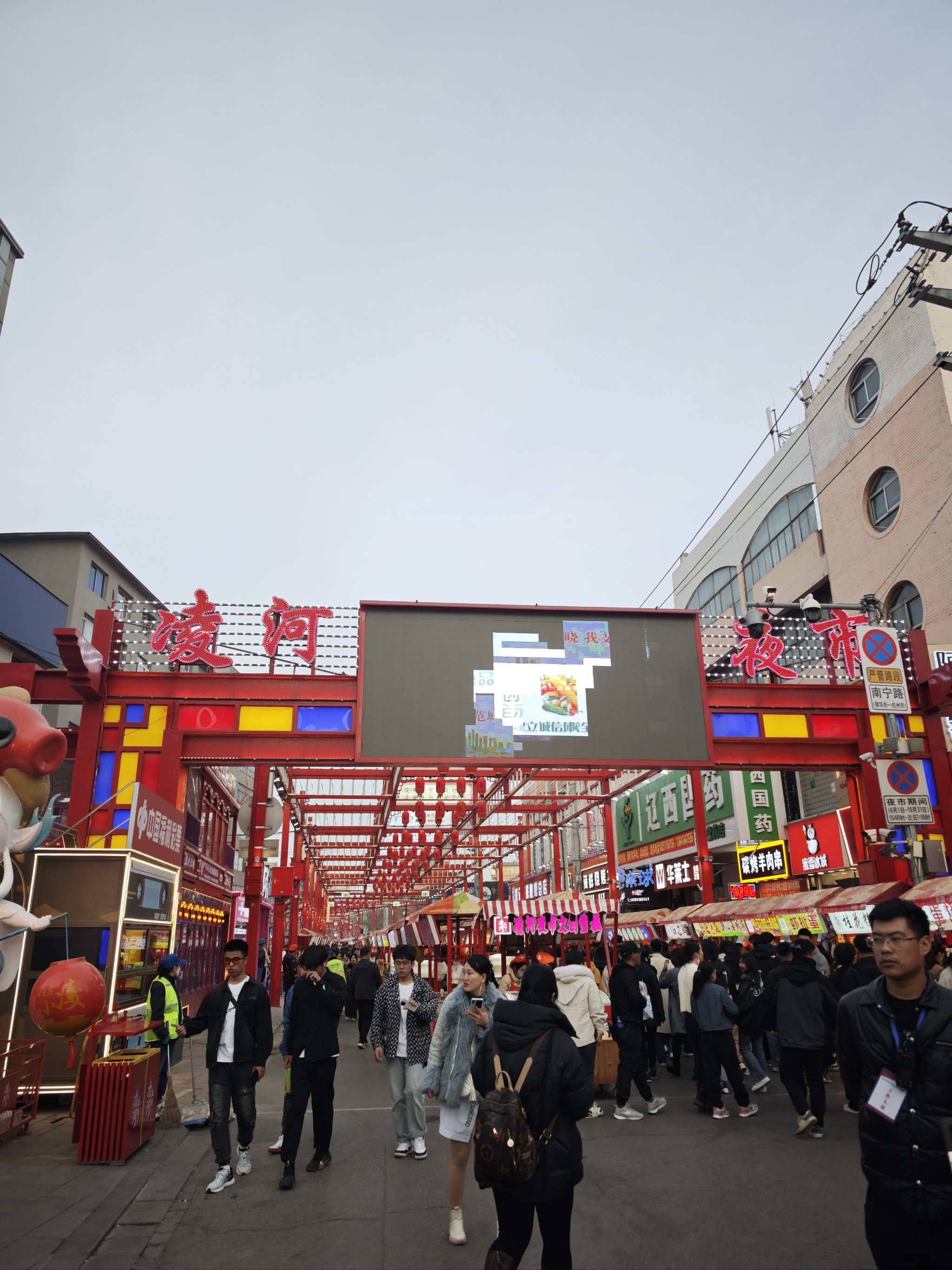 哈尔滨学院路夜市图片