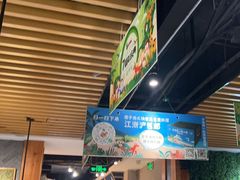 -狐狸爱上椰子鸡(滨江星光大道店)