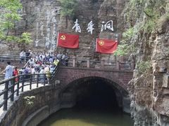 -红旗渠风景区