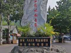 -西安金龙峡风景区