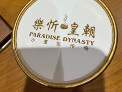 -乐忻皇朝(上海中心大厦店)