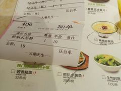 菜单-大碗先生(荣时代店)