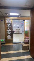 -南京康美美容医院·旗舰店