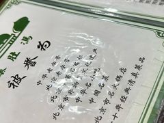 -爆肚冯(廊房二条店)