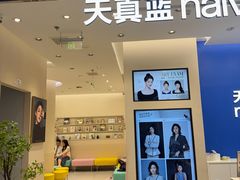 -天真蓝照相馆(五角场百联又一城店)
