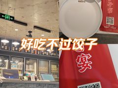 -来相会饺子·新辽菜(甘家口店)