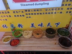 -螺满地螺丝粉