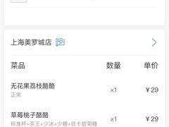 -LELECHA乐乐茶(美罗城店)