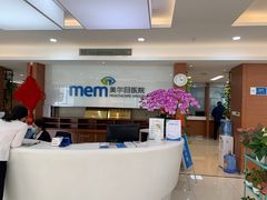 -美尔目眼科·近视手术·儿童近视(定慧店)