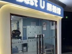 -Best U照相馆证件照·外拍(中山公园店)