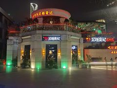 -吴越荣记苏州菜·松鼠桂鱼(月光码头店)