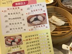 菜单-金城大酒店-中餐厅(汾江中路店)