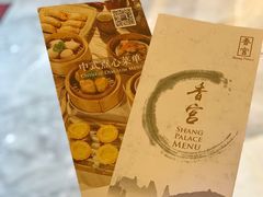 -香宫中餐厅 · 桂林香格里拉