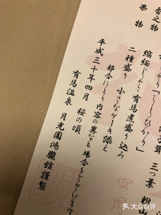 月光园游月山庄图片