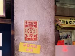 -五马集·海鲜·温州大牌档(黑金冠五马街十字路口店)