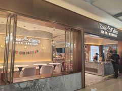 -露丝卡文•世界冠军面包(乐峰广场店)